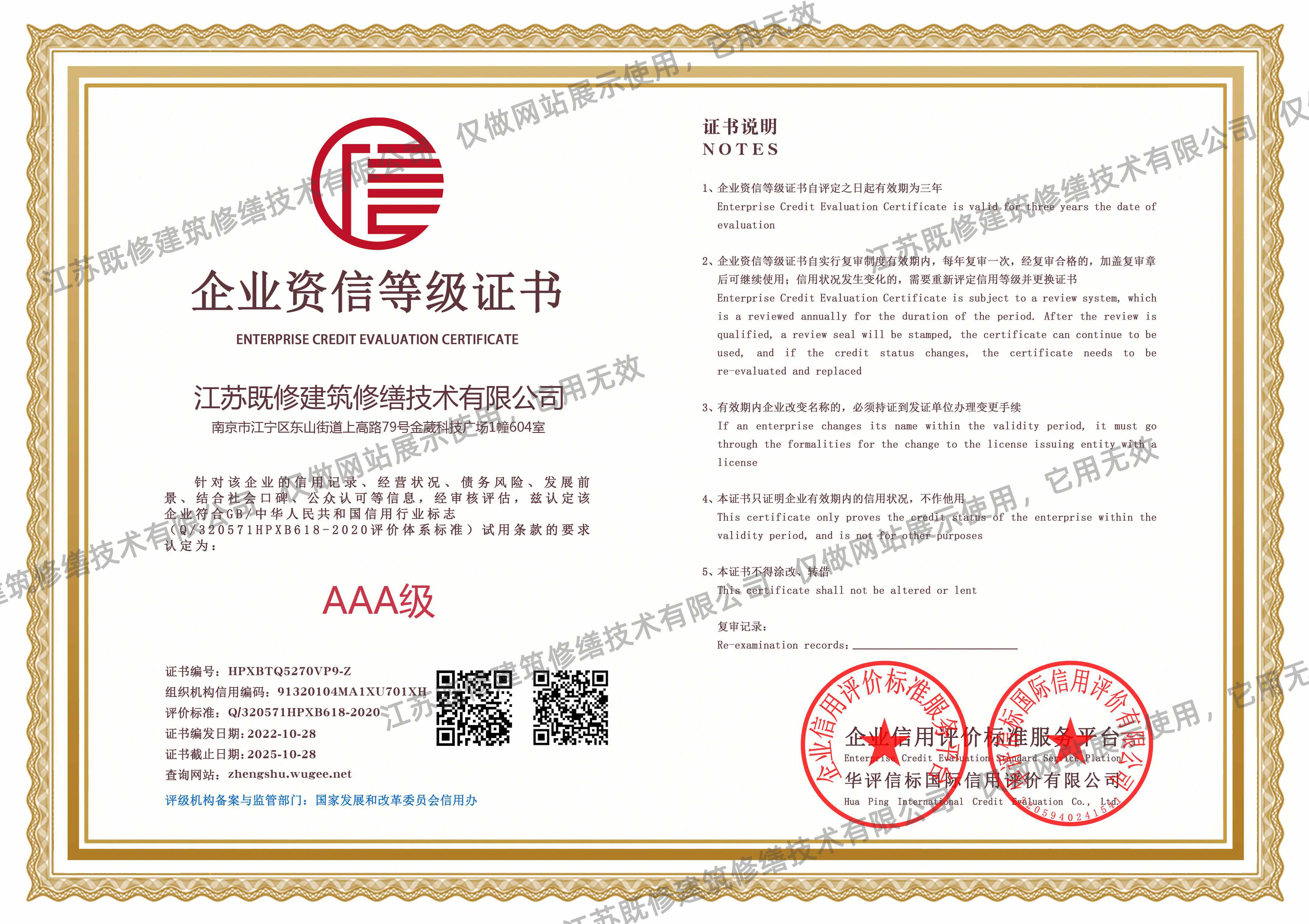 企業(yè)資信等級證書(shū)單網(wǎng)